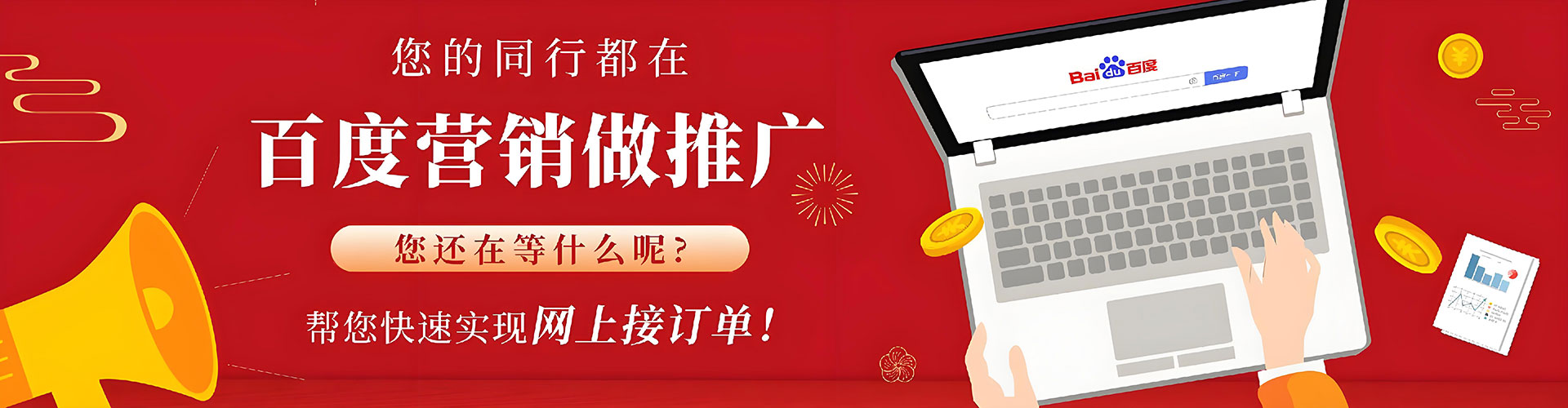 播州百度推广代理